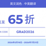2026 毕业论文