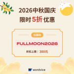 2026-中秋国庆