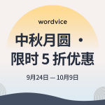 2026 中秋国庆