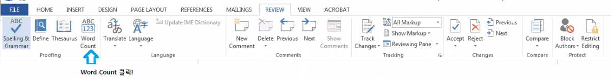 MS Word에서 단어수를 체크하는 다른 방법