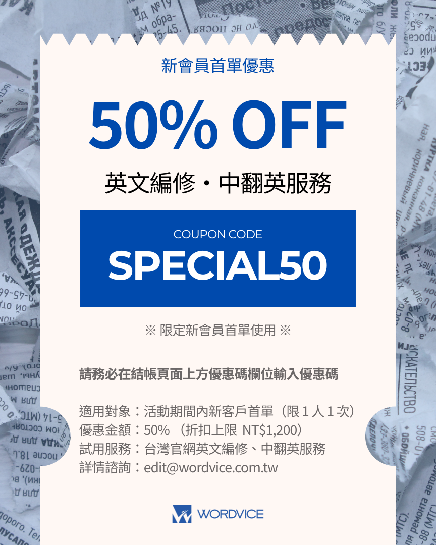 新會員首單優惠