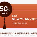 Wordvice 春節5折優惠 thumbnail